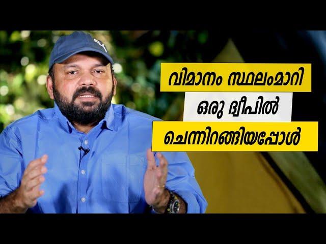 Oru Sanchariyude Diary Kurippukal | EPI 548 | BY SANTHOSH GEORGE KULANGARA | SAFARI TV