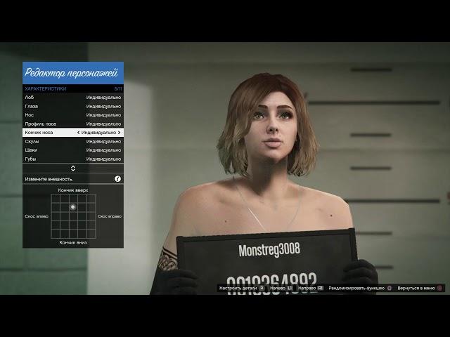 GTA5 online милый женский персонаж