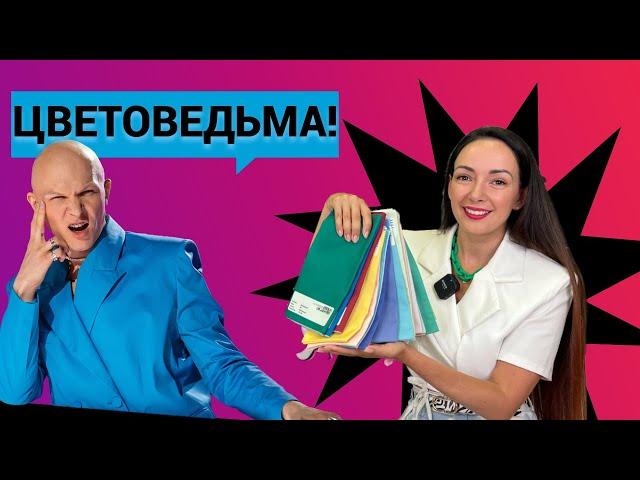 ВСЯ ПРАВДА ПРО ЦВЕТОТИПЫ ВНЕШНОСТИ! Как определить цвета, которые тебе идут?