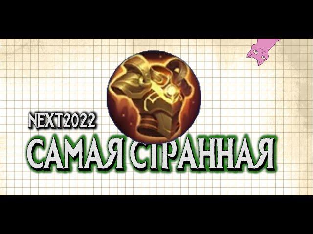 СИЯЮЩАЯ БРОНЯ / САМАЯ СТРАННАЯ ПАССИВКА / MLФакты #3 / Mobile Legends