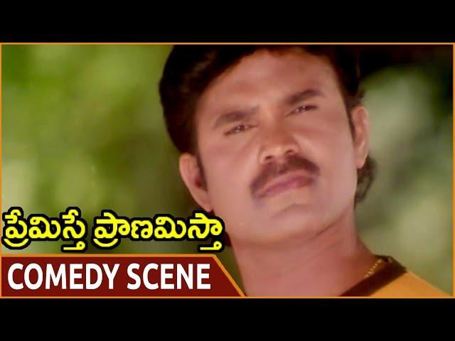 Premisthe Pranamistha || Karate Prabhakar Superb Comedy Scene || Karate Prabhakar || Shalimarmovies