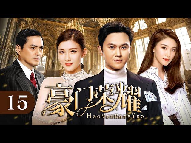 【Glorious Dynasty】EP15 END：The Amnesiac Brother of a Tycoon Falls in Love with His Brother's Girlfri