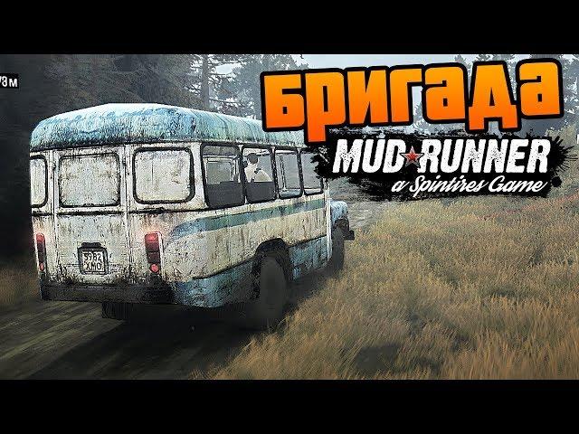 SpinTires: MudRunner - Перевозка Бригады Рабочих на Лесоповал