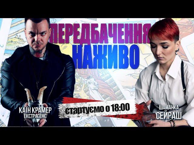 НЛО над США? Шольц-Мерц? 211 бригада покарання, Бойко і мережа колаборантів, ЗАГРОЗИ, ГАРНІ ПОДІЇ