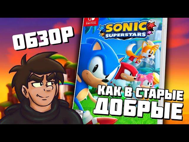 Обзор Sonic Superstars