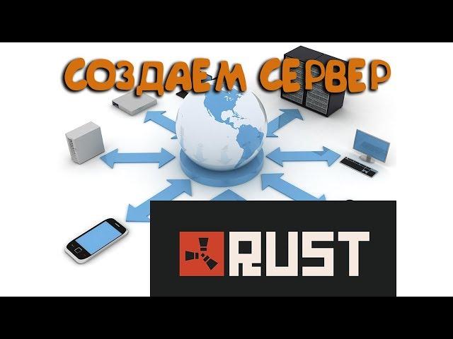 Как создать локальный сервер в Rust (самый быстрый и простой способ)