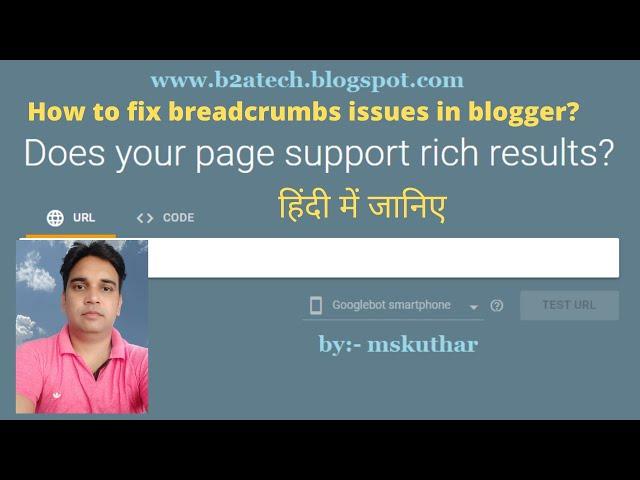 How to fix breadcrumbs issues in blogger|mskuthar, fix breadcrumbs in google search console code