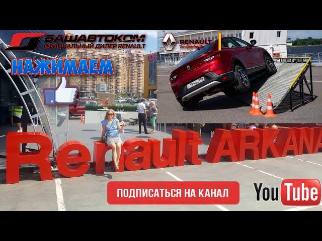 New Renault ARKANA conquers Russia