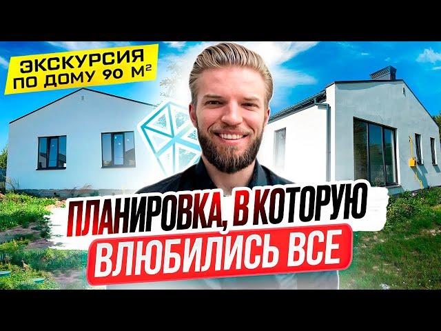 Обзор Одноэтажного Кирпичного Дома | Строительство Дома | Мастер-Спальня | Планировка Дома Мечты