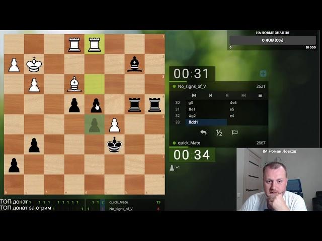 Прямая трансляция пользователя ChessWood.ru - шахматы для начинающих