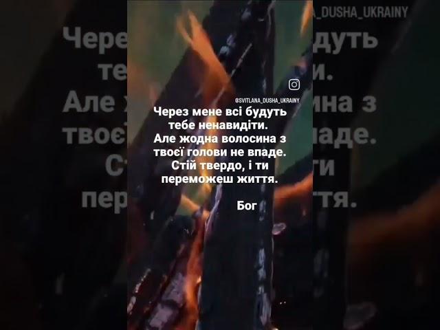 Розмови з Богом #бог #душа #свідомість #любов #духовний_шлях #пробудження