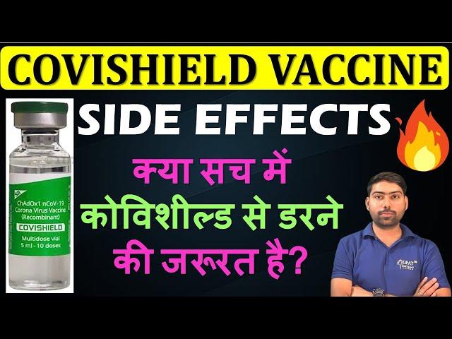 Covishield Side Effects :कोविशील्ड Vaccine से हो सकता है हार्ट अटैक! | Heart Attack | AstraZeneca