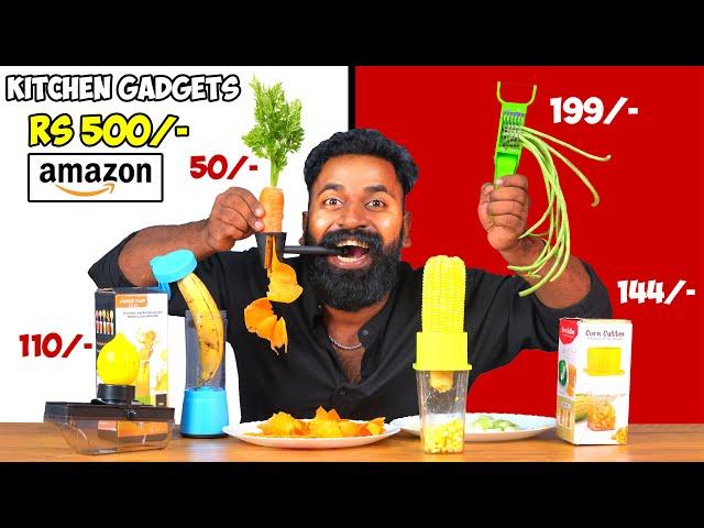 Best Kitchen Gadgets Under 500  From Amazon | 500 രൂപയിൽ താഴെ വിലവരുന്ന അടിപൊളി ഐറ്റംസ് | M4 Tech |