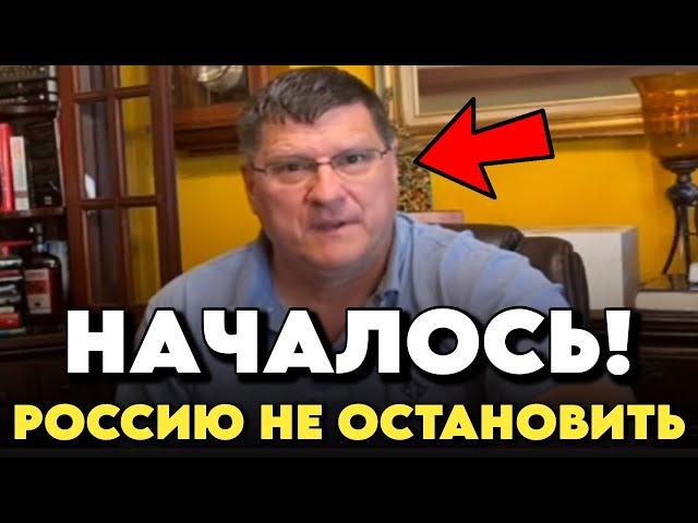 ️ТОЛЬКО ЧТО! Скот Риттер Сделал ШОКИРУЮЩЕЕ ЗАЯВЛЕНИЕ / США ОБГАДИЛИСЬ