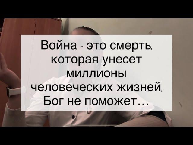 Юль, вставай и в укрытие!, это необратимость и это не изменить, дело не в людях и в слезах миллионов