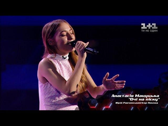 Anastasiya Matsutska 'Ochi na pisku' – Blind Audition – The Voice of Ukraine – season 8