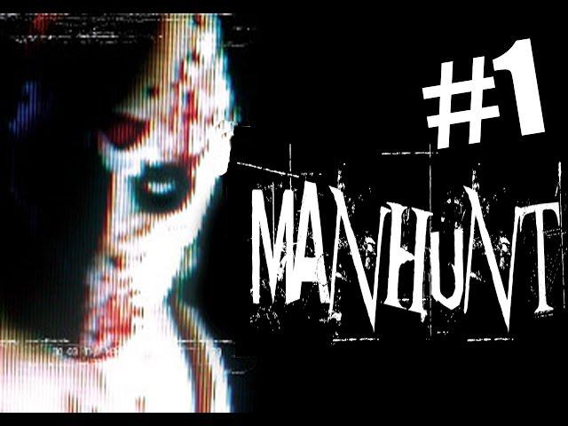 Retro-игры - Manhunt прохождение на русском - ч.1- Шанс