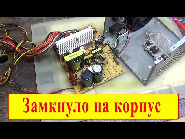 Ремонт блока питания ATX-400PN