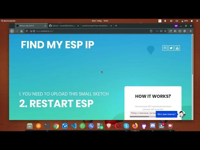 Простой способ узнать локальный IP вашей ESP (FIND MY ESP IP)