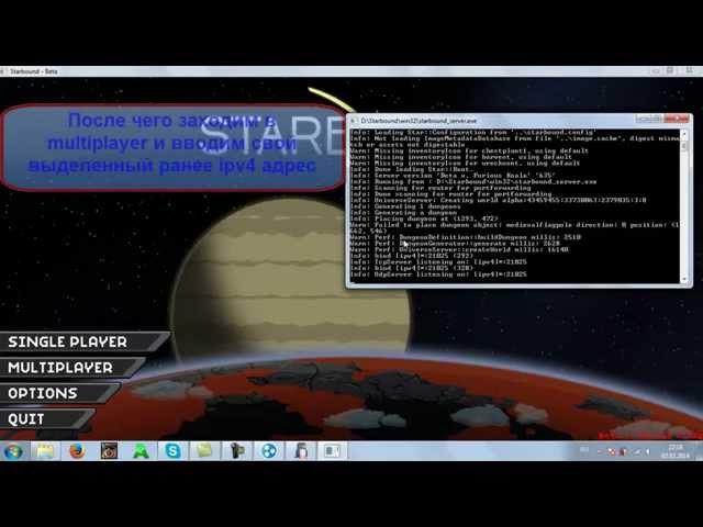 Как играть в StarBound по сети!
