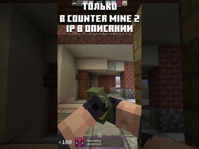 IP и версия: play.cherry.pizza 1.21 #майнкрафт #minecraft #майнкрафтсервер #countermine2 #csgo #cs2