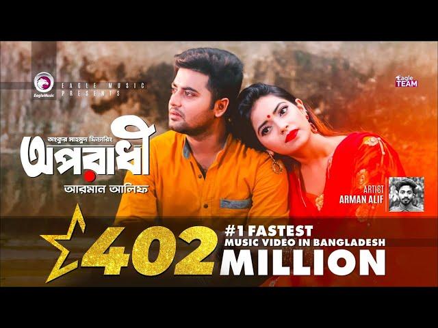 Oporadhi | Ankur Mahamud Feat Arman Alif | Bangla Song 2018 | Official Video