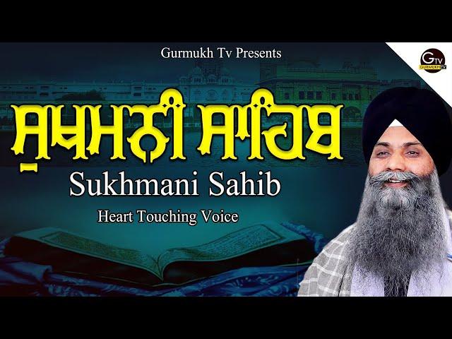 Sukhmani Sahib Da Path|Sukhmani Sahib| ਸੁਖਮਨੀ ਸਾਹਿਬ ਪਾਠ| Bhai Sarbjit Singh Ludhiana Wale  #sukhmani