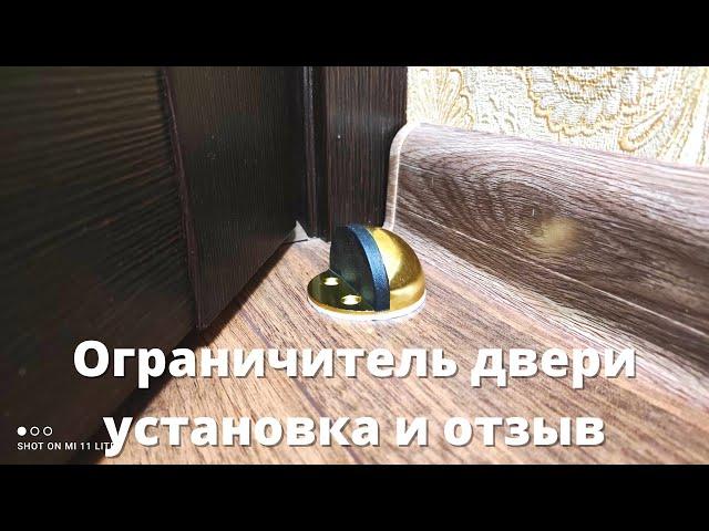 Стопоры для дверей ► отличные бюджетные ограничители для межкомнатных дверей