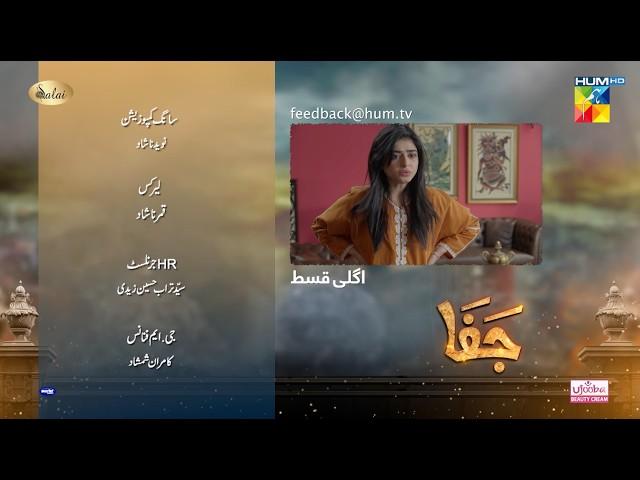 Jafaa - Teaser Ep 18 - 13th Sep 2024 Sponsored By Salai, MasterPaints & Ujooba Beauty Cream, HUM TV