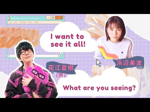 ENG SUB| Hanae Natsuki asks Minami Hamabe what she is seeing dアニメストア CM