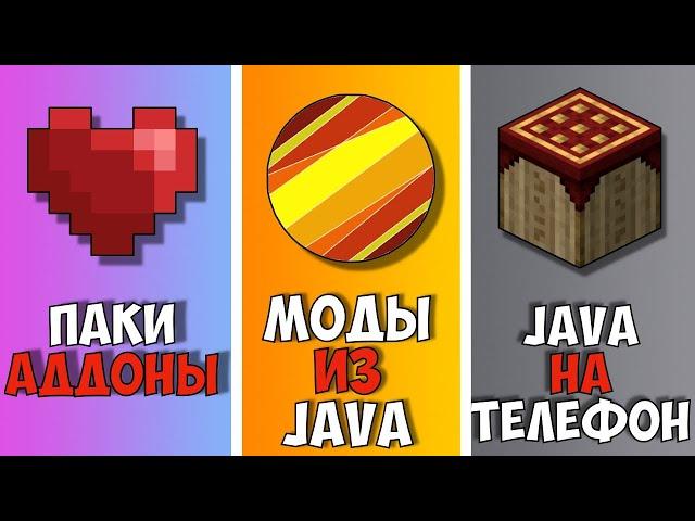 НУЖНЫЕ Лаунчеры для Майнкрафта на телефон | ТОП КЛИЕНТОВ В Minecraft