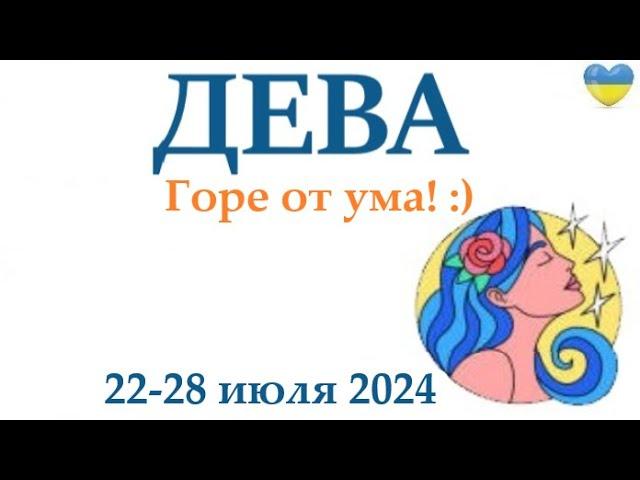 ДЕВА 22-28 июля 2024 таро гороскоп на неделю/ прогноз/ круглая колода таро,5 карт + совет