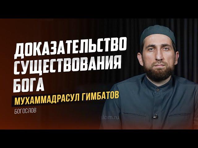 Доказательства существования Бога