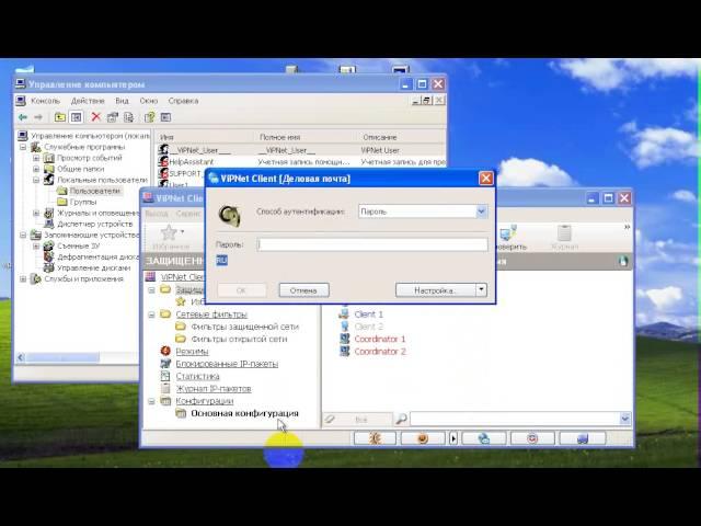 VipNet Client 3.2 + запуск из него ДП = требует пароль ?