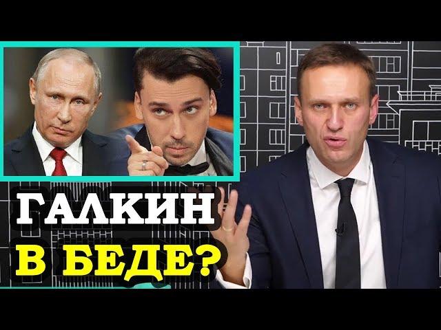 Максим Галкин Высмеял Путина И Соловьева! Грудинин, Жириновский И Собчак. Навальный 2019.