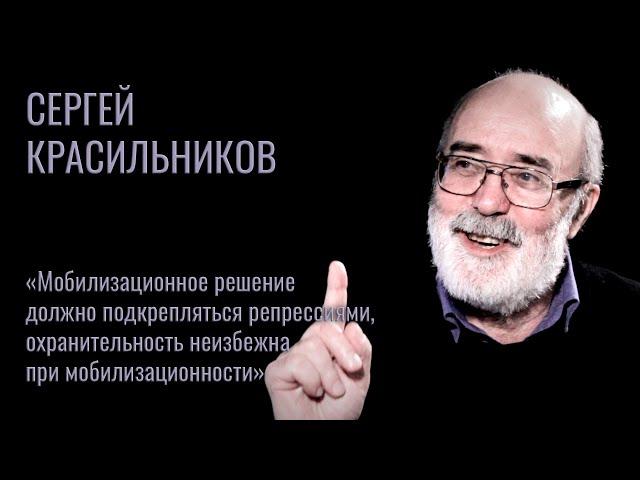 Сергей Красильников о чекистах, крестьянах, могилах и конституциях #корнищепки