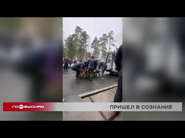 Раненый военком Усть-Илимского района Александр Елисеев пришёл в сознание