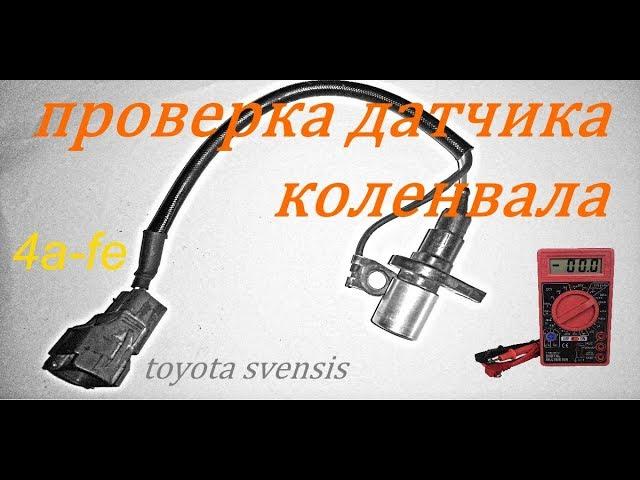 Check the crankshaft sensor. Toyota avensis 4a-fe