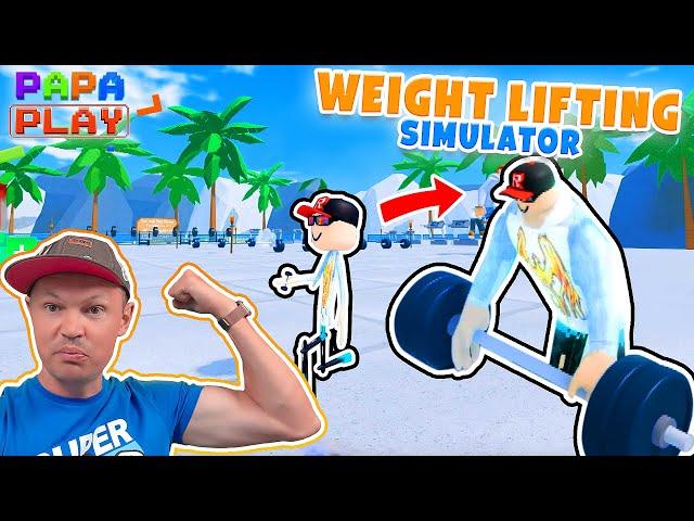 От ДРЫЩА до КАЧКА / Weight lifting simulator 3