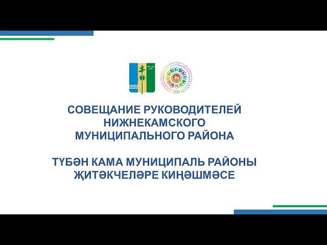 "Деловой понедельник" в Нижнекамске 29 ноября 2021 года