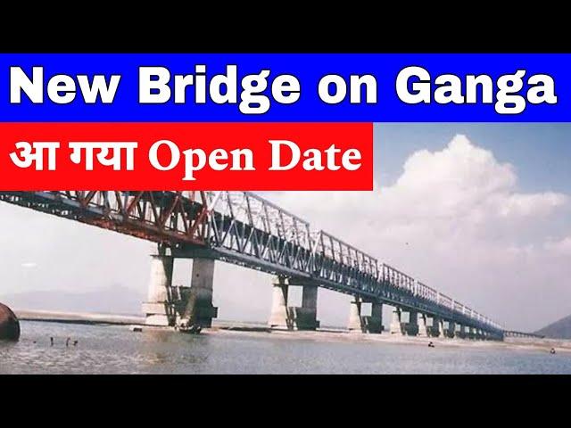 December में Open हो जाएगा Ganga River पर बना Railway Bridge | Mahakumbh 2025 Uttar Pradesh