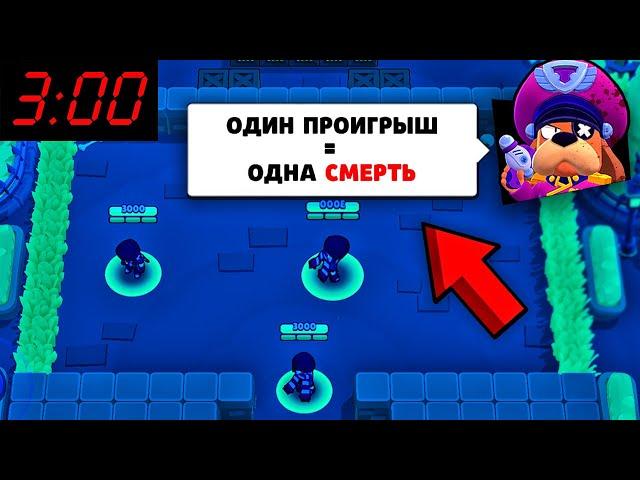 WHAT IF YOU LOSE THE FIRST BATTLE AT 3 AM IN BRAWL STARS?! UPDATE TO BRAWL STARS / DEP