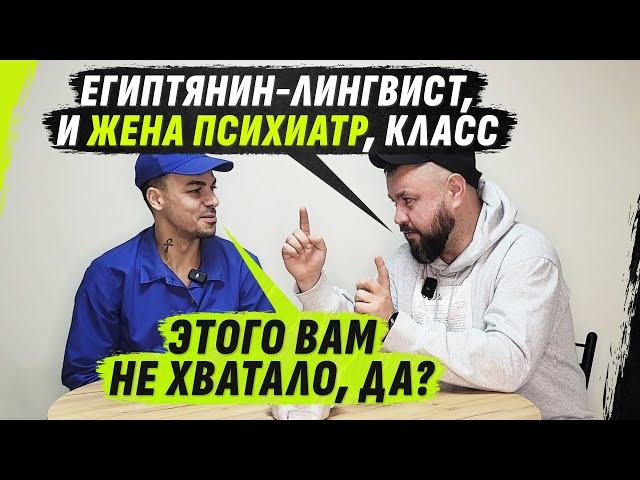 ЕГИПТЯНИН-ФАРА0НЕЦ С ЖЕН0Й ПСИХ0ЛОГОМ СТАВЯТ ДИАГНОZ АПОСТОЛУ @VolodymyrZolkin