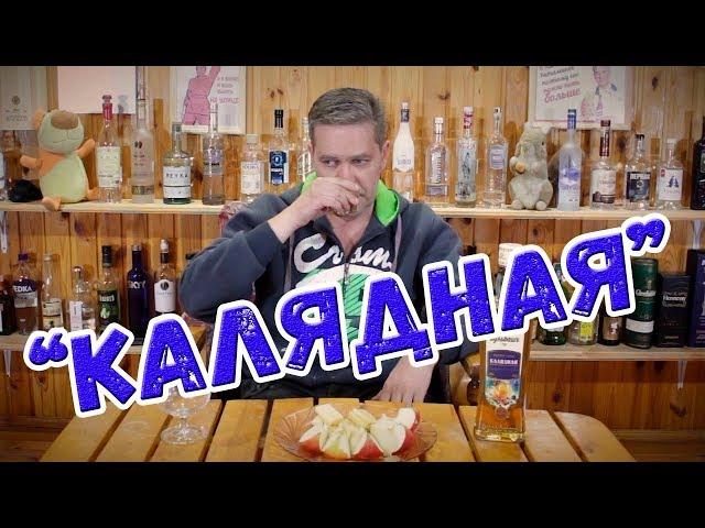 Бульбашъ "Калядная"