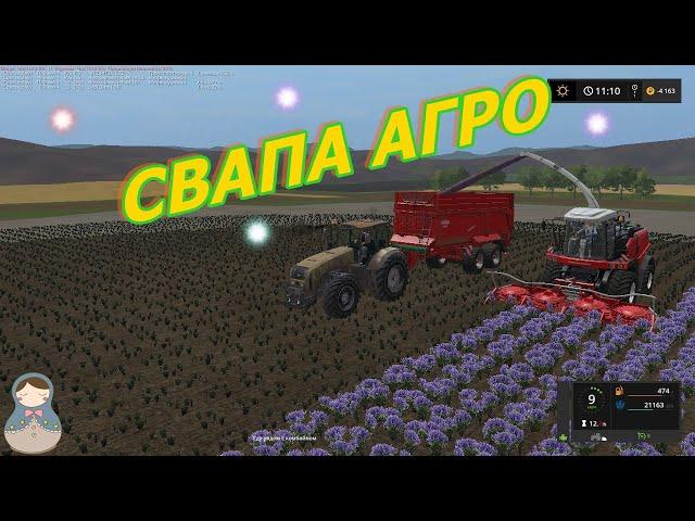 FARMING SIMULATOR 17.КАРТА СВАПА АГРО V 1.5.ФРУКТОВЫЙ САД