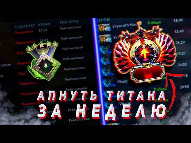 DOTA 2 | ТИПИЧНЫЕ ОШИБКИ РЕКРУТОВ | КАК БЫСТРО ПОДНЯТЬ РАНГ