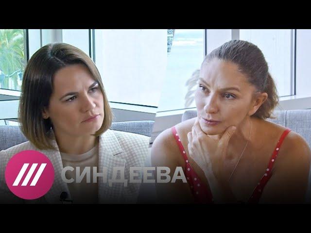 Светлана Тихановская о будущем протеста, уходе Лукашенко и отношениях с Россией