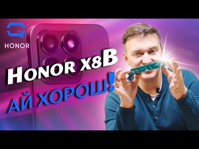 Honor X8b. Как он может не нравиться?