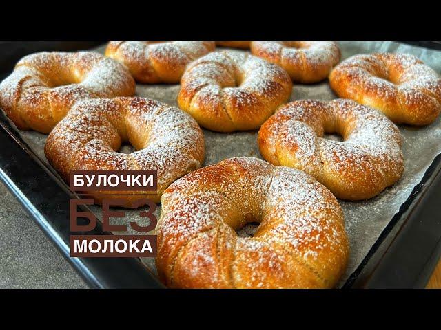 Булочки Без Молока.Жұп Жұмсақ Блочка.Булочки Как Пух.Булочки