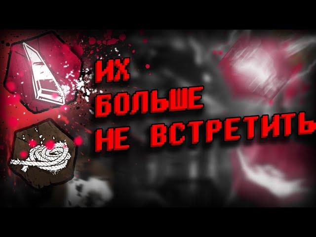 ЭТИ ПОДНОШЕНИЯ БЫЛИ УДАЛЕННЫ НАВСЕГДА DEAD BY DAYLIGHT